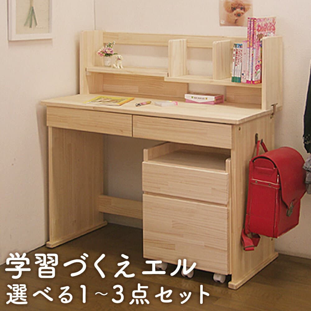 【ふるさと納税】ハンドメイド デスク 学習机 エル 1点/2点セット/3点セット 選べるセット 天然木 パイン材 デスク サイドワゴン 本立て 収納 家具 子ども机 子ども用 勉強机 学習デスク インテリア 木製 シンプル 送料無料