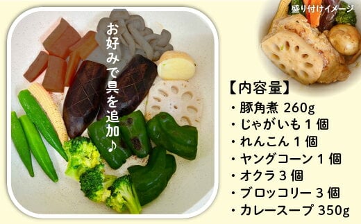 【ふるさと納税】 北海道 ご当地グルメ 札幌 スープカレー おすすめ ◆じっくり煮込んだ豚角煮カレー◆ スパイシー curry 豚肉 野菜 スープ 冷凍 レトルト 冷凍保存 簡単 時短 お取り寄せ スパイス 角煮 ポーク カレー 岩手県 滝沢市 送料無料 スープカレー専門店チニタ - 3/3
